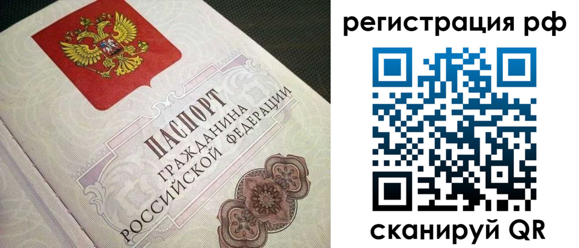 прописка от собственника в Магаданской области