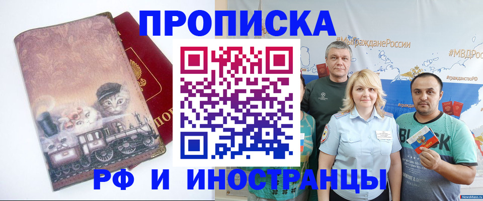 временная регистрация в Магаданской области