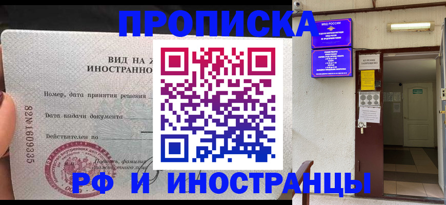 временная регистрация госуслуги в Магаданской области